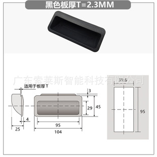 C- UWAUNBA-1.2/1.6/2 ABS handle XAD16/17-103.5 plastic embedded handle