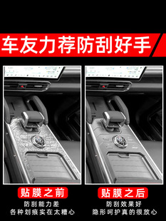 Jitu Traveler Modified Supplies Interior Accessories Special Car Interior Decoration Car Central Control Screen Tempered Film Car Sticker