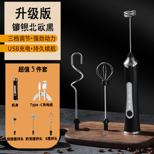 Milk frother coffee frother household electric milk frother milk mixer hand-held egg beater milk frother milk frother