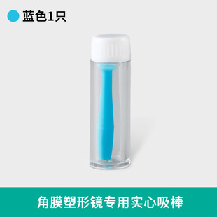 Orthokeratology Lens Ok Lens Suction Stick Plastic Lens rgp Glasses Solid Suction Cup Suction Stick Lens Removal Stick Removal Artifact