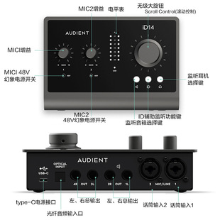 Audient/ortonte ID4/ID14 MKII audio dubbing recording mixing and composing computer external sound card