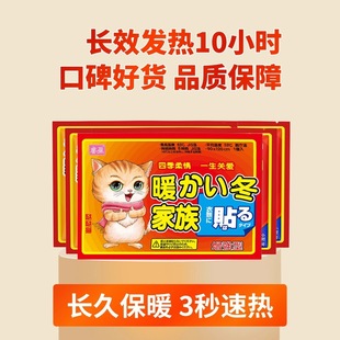 Warm Baby Sticker Official Flagship Store genuine goods Winter Spontaneous Hot Sticker 24 Hours for Girls' Foot Warming