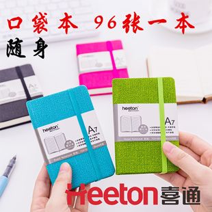 Xitong A7 small notebook portable notebook with portable pocket small notebook small size stationery diary