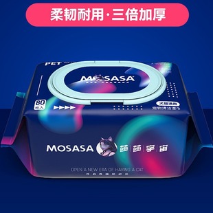 Салфетки для чистки домашних животных для кошек Сальса Утолщенные ионы серебра Легкие без алкоголя Собаки Кошки Универсальные чистые хлопковые нетканые ткани