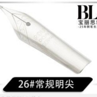 Area C- Pen Tip Wholesale Vietnam Sharpened EF/F Tibetan 26 Ming Tip Cylinder Art Tip Replaceable Iridium Pen Head