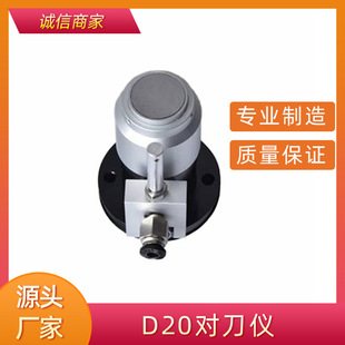 Tool set engraving and milling machine tool set cnc CNC automatic tool set Z axis machine tool accessories tool presetter supply