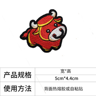 Hui Chenming Spot Cartoon Guitar Rabbit Cloth Sticker Combination Animal Embroidery Patch Garment Accessories Embroidered Patch