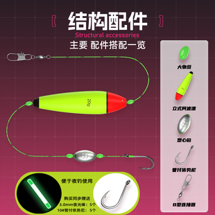 Luya floating fishing grass carp fishing line group bass bream mouth-raising floating luminous vertical floating sea pole sanda pole sliding floating fishing group