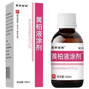 Оптовая продажа [Спотовая доставка в тот же день] Chu Du Hubai Жидкость 150 мл