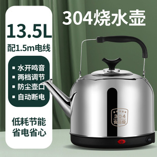 Electric Kettle Large Capacity Kettle Household Automatic Kettle 304 Stainless Steel Electric Kettle Electric Tea Kettle