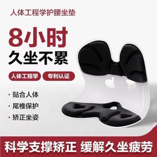 Sitting Posture Waist Protection Office Sedentary Not Tired Backrest Positive Sitting Posture Adult Sitting Waist Cushion Artifact Lumbar Vertebral Tractor