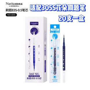 Narita Narita Quick-drying Neutral Pen Refill Collection Needle Type 0.5 Student Examination ins Japanese Refill