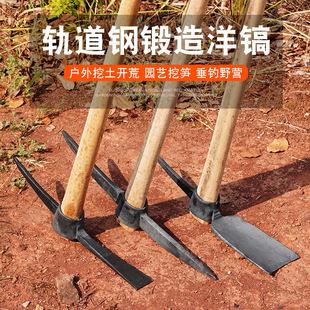 Forged cross pickaxe rail steel forged pickaxe multifunctional digging bamboo shoots outdoor digging reclamation municipal road pickaxe
