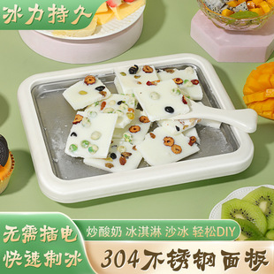 New deepening panel fried yogurt machine household fried ice cream machine small non-plug-in stainless steel children fried ice machine