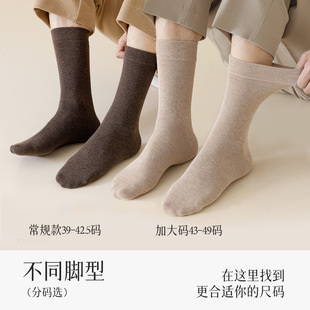 Xinjiang cotton socks men's autumn socks cotton antibacterial deodorant business socks autumn and winter men's stockings wholesale