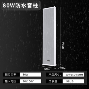 Xianke S6 Outdoor Waterproof Sound Column Outdoor Wall-mounted Speaker Campus Playground Shop Public Broadcasting Background Music Department