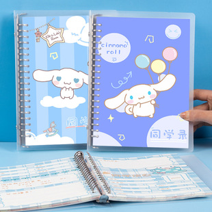 Sanrio Yugui Собака Одноклассник Запись Учащиеся начальной и средней школы Гао Ян Value ins Выпускной Мемориал Книга Шестой класс Одноклассник Запись