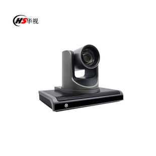 Huashi CH9 integrated video conference terminal/built-in camera/compatible with baolitong ZTE Huawei/Cisco
