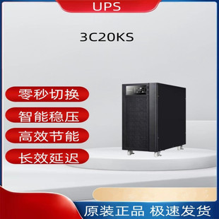 Shante UPS uninterruptible power supply C3KS C6KS C10KS 3C20KS computer room monitoring external battery pack
