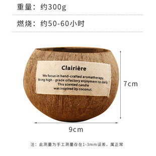 Natural Coconut Shell Scented Candle Handmade Soy Wax Candle Atmosphere Niche High-End Bedroom Creative Fragrance