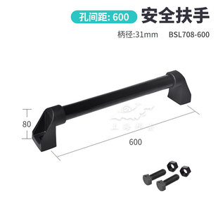 Pipe diameter 31 carbon steel plastic-coated safety handrail square head mechanical handrail electric cabinet door handle channel handrail BSL708