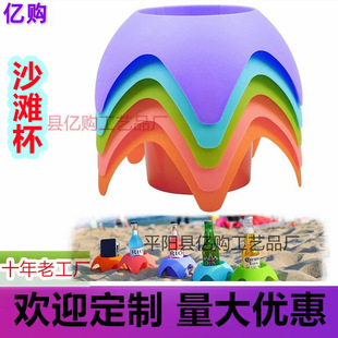 Новая подставка для пляжного стакана Beach Cup Holders поднос для пляжного стакана переносная подставка для пляжного стакана