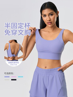 Naked semi-fixed breast pad yoga bra adjustable back buckle shockproof pull-up running sports underwear women D25066