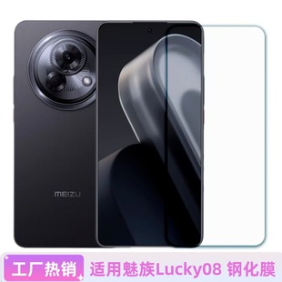 Применимо для Meizu Meizu Lucky08 мобильный телефон защита закаленного стекла пленка M431Q взрывозащищенный экран