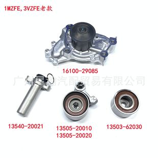 13505-20020 CAMRY ES300 AVALON 1MZ/3VZ engine timing belt idler