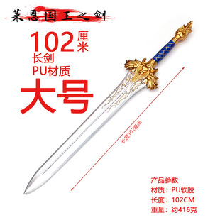 Children's toy sword guard sword heilia shield film and television stage COS props sword sword Zelda