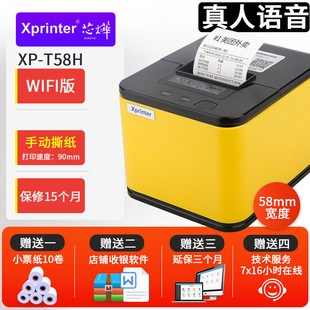 Xinye XP-58IIH термопринтер 58 мм счет США групповой заказ на вынос Bluetooth принтер для автоматического получения заказа