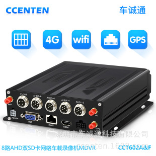 Всесерийный 8-сторонний Автомобильный видеорегистратор Продукт 4G сеть MDVR видео 1080p HD AHD жесткий диск GPS-зондирование силы тяжести