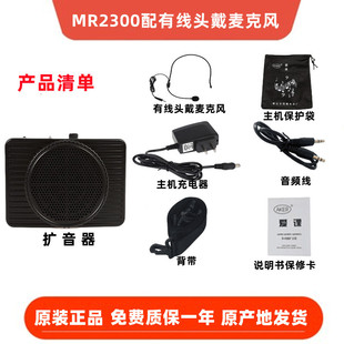 Wholesale AKER MR2300 high-power loudspeaker mixing erhu chanting Sutra selling outdoor portable speaker