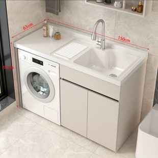 FLE Cream Wind Washing Machine Balcony Integrated Cabinet Combination Companion Now Making Washboard Washbasin Laundry Cabinet Laundry Pool