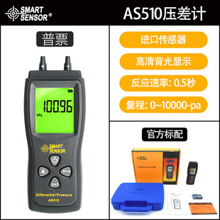 Xima AS510 Handheld Digital Manometer Micro Pressure Gauge Differential Pressure Gauge Differential Pressure Gauge Micro Differential Pressure Gauge