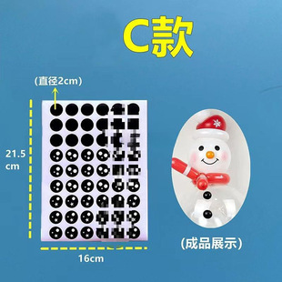 Magic Strip Shape Balloon Decoration Sticker Cartoon Doll Shape Animal Girl Doll Eye Sticker small size