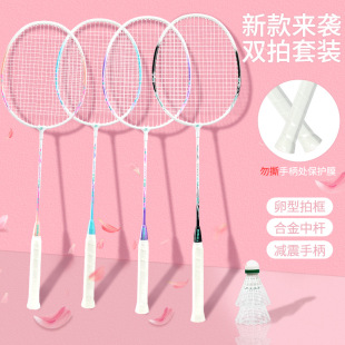 Shuangdi Hot Badminton Racket Practice One Lightweight High Elastic Resistant Double Entertainment Badminton Racket Wholesale