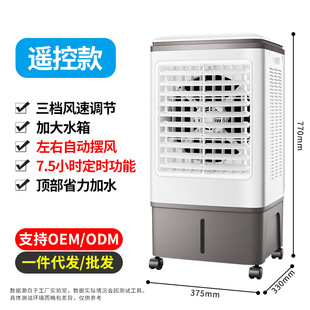 Wholesale air conditioning fan refrigeration household small industrial air cooler water air conditioning fan refrigeration air fan water cooling fan