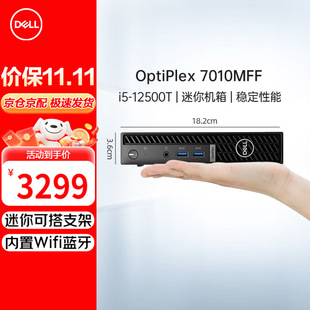 For Dell OptiPlex7010MFF Business Office Mini Mini Desktop Computer Host 12 Generation