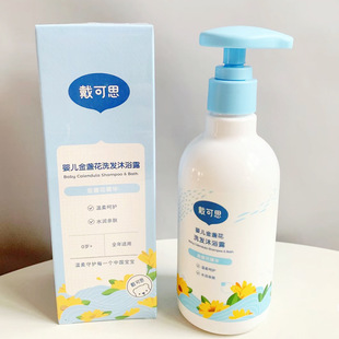 Dai Kesi Baby Baby Cream Body Soap Calendula Moisturizing and Moisturizing Cream for Children Soothing and Refreshing Four Seasons