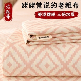 New old coarse cloth cotton bed sheet three-piece set thickened non-pilling skin-friendly and comfortable student dormitory breathable washable