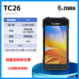 ZEBRA/ZEBRA TC21TC26 new data collector barcode scanning mobile terminal express inventory PDA