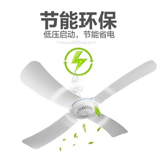 Boshijie four-leaf small ceiling fan dormitory breeze bed electric fan mosquito net remote control student electric fan bass ceiling fan