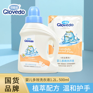 Factory wholesale baby laundry detergent bottled baby laundry detergent children's bag laundry detergent a generation of hair