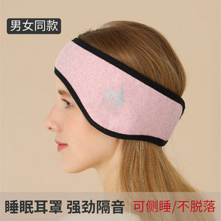 Anti-noise sleep earmuffs student warm bedroom noise reduction adjustable earmuffs outdoor sports winter fleece-lined earmuffs