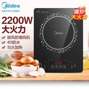 Подходит для бытовой одномашинной индукционной плиты Midea, мощностью 2200 Вт, с интеллектуальным синхронизатором, аккумуляторной печи