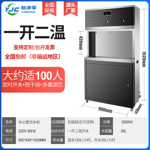 Stainless steel commercial water dispenser factory school constant temperature direct water dispenser office filter water purifier