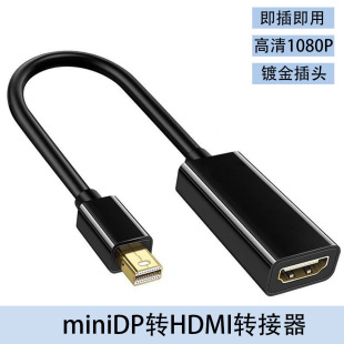 Мини-dp в hdmi кабель 4K HD Thunder адаптер mini dp to hdmi компьютерный ТВ конвертер