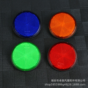 Motorcycle round reflector reflective plate reflective decorative plate screw 6mm reflector brake warning reflection