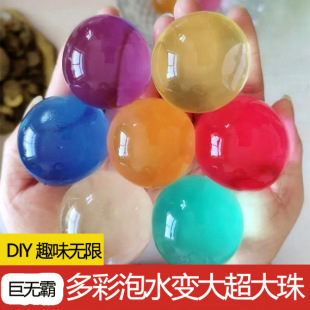 Bubble Big Beads Water Baby Toys Water Elf Ocean Baby Overlord Beads Dragon Beads Super Large Water-Absorbent Beads Export Factory Wholesale